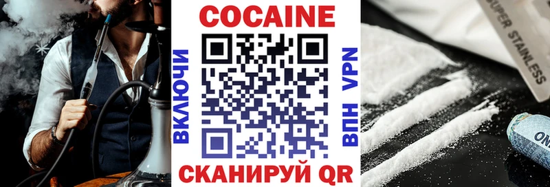 Кокаин VHQ  Дзержинск 