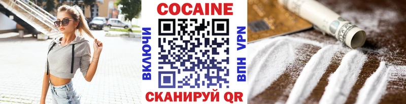 Cocaine VHQ Дзержинск