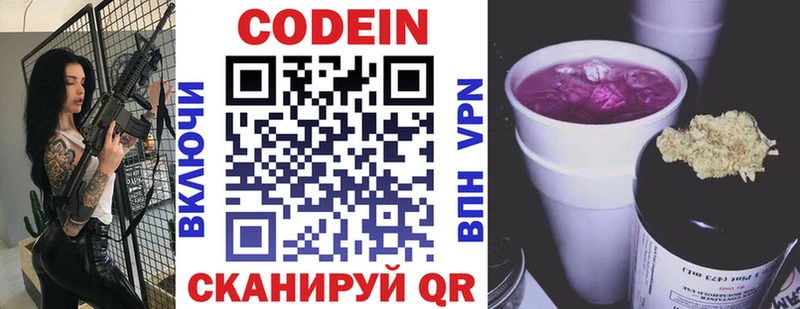 Кодеиновый сироп Lean Purple Drank  где купить наркоту  Дзержинск 