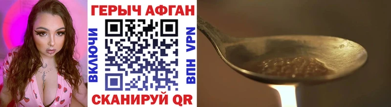ГЕРОИН афганец  Дзержинск 