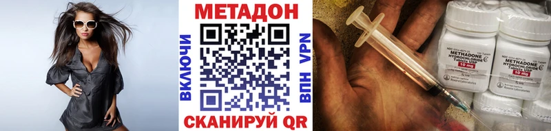 Метадон мёд Дзержинск