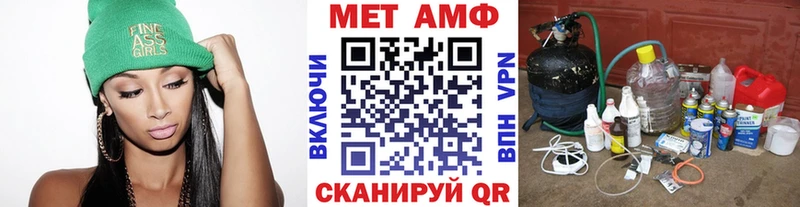 МЕТАМФЕТАМИН мет  Дзержинск 